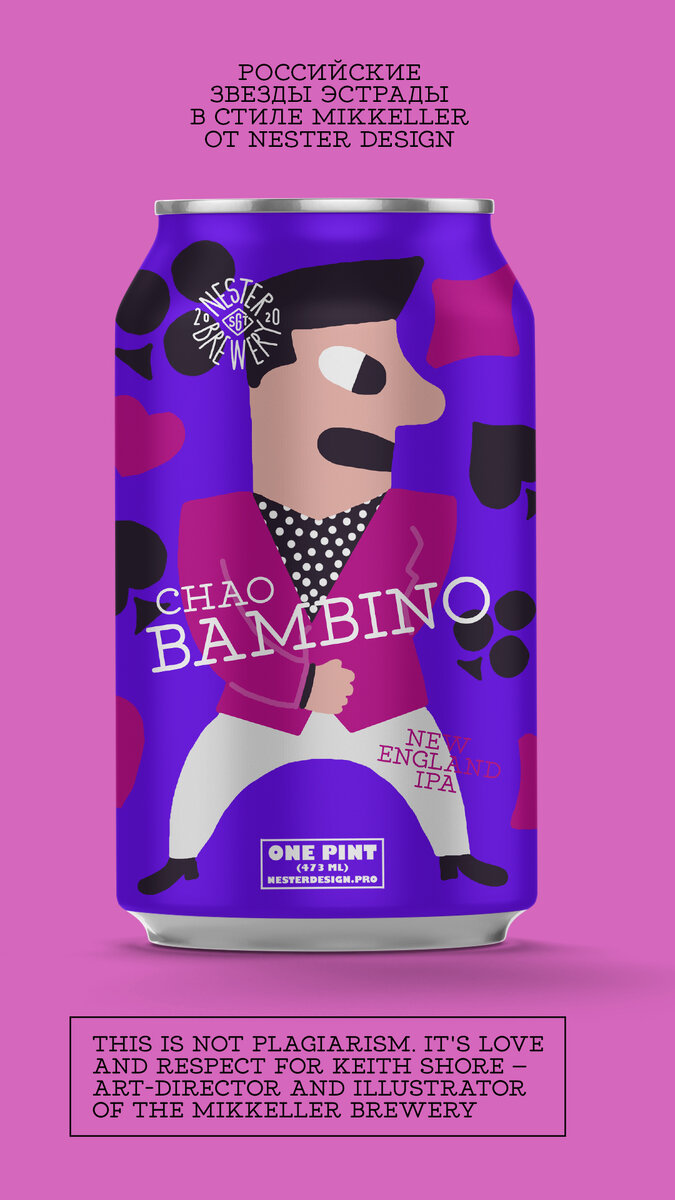 Чао, бамбино!