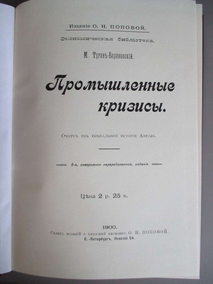 Титульный лист репринта
