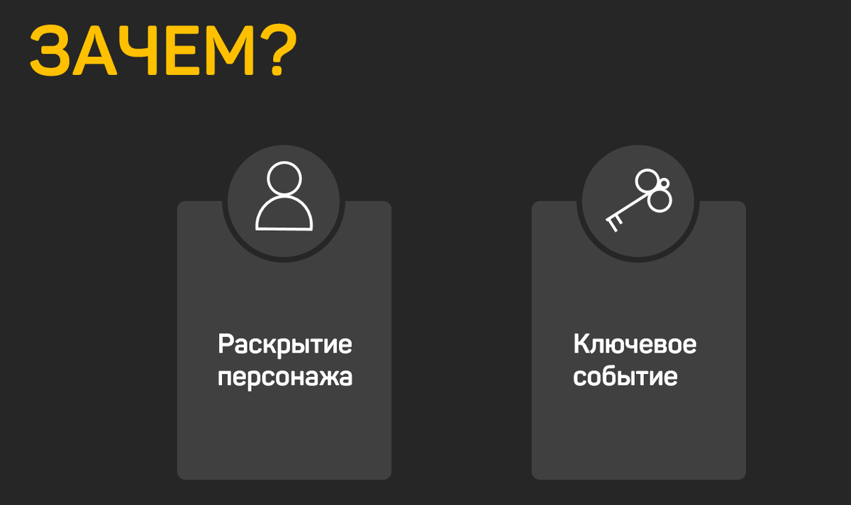 Сексуальные сцены могут оказаться весьма полезны.