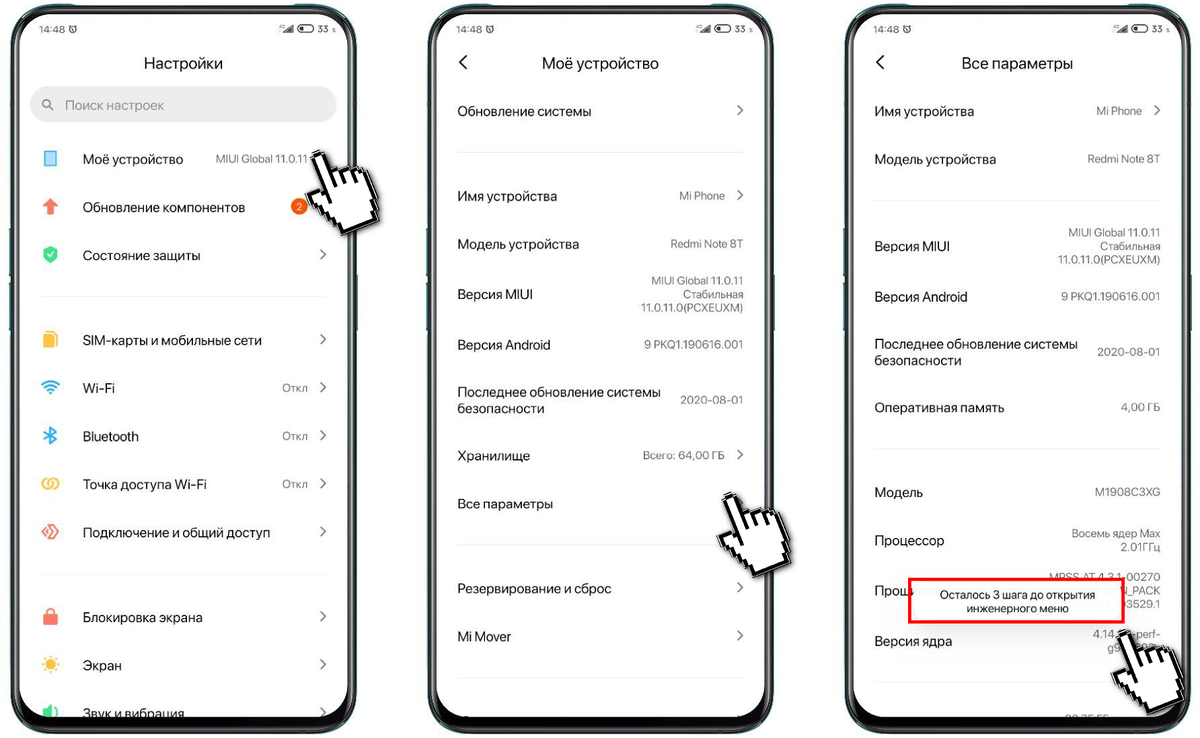 Секреты MIUI: Три полезных настройки | На свяZи | Дзен