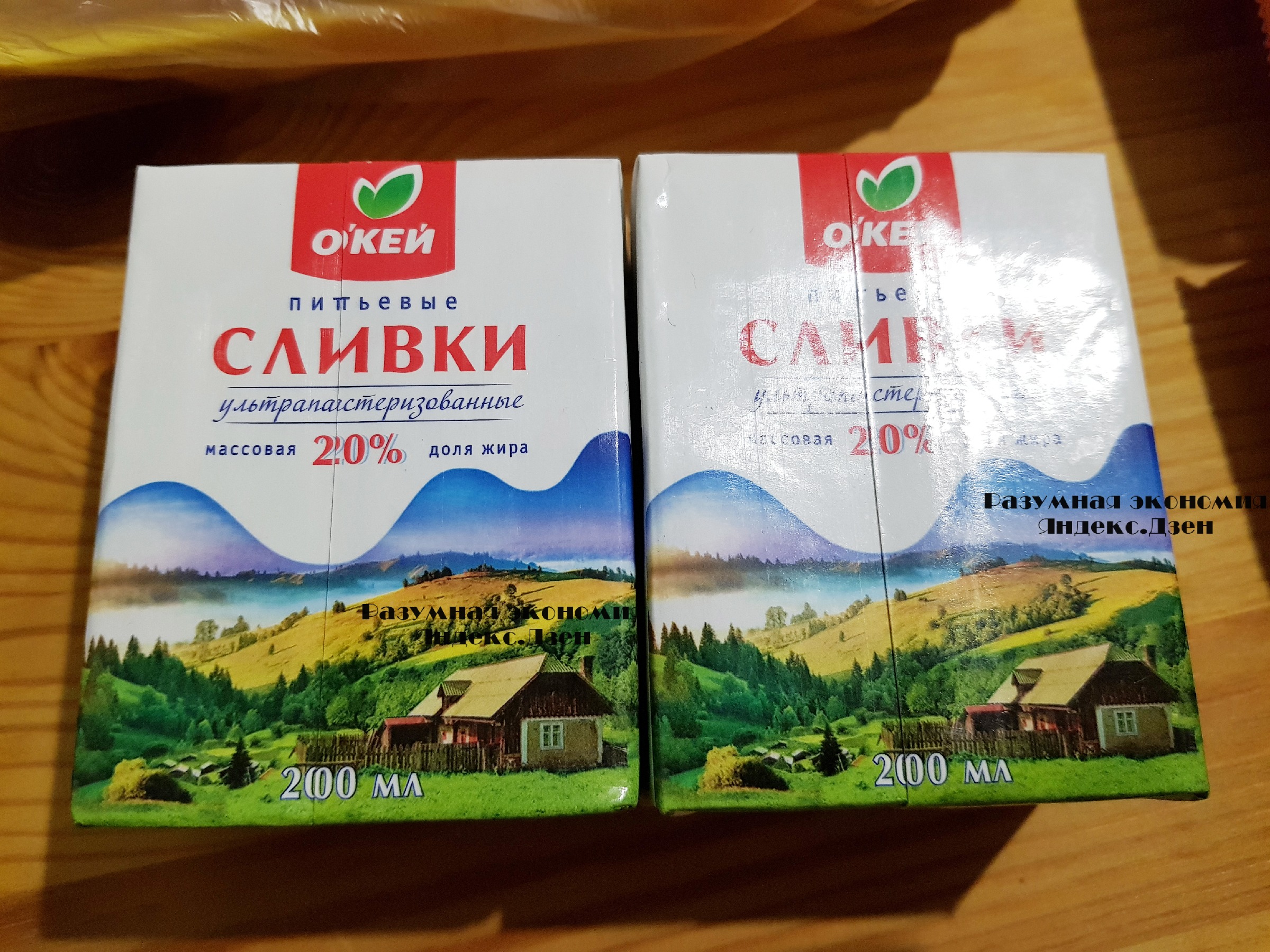 Закупка в гипермаркете на 2000 рублей7