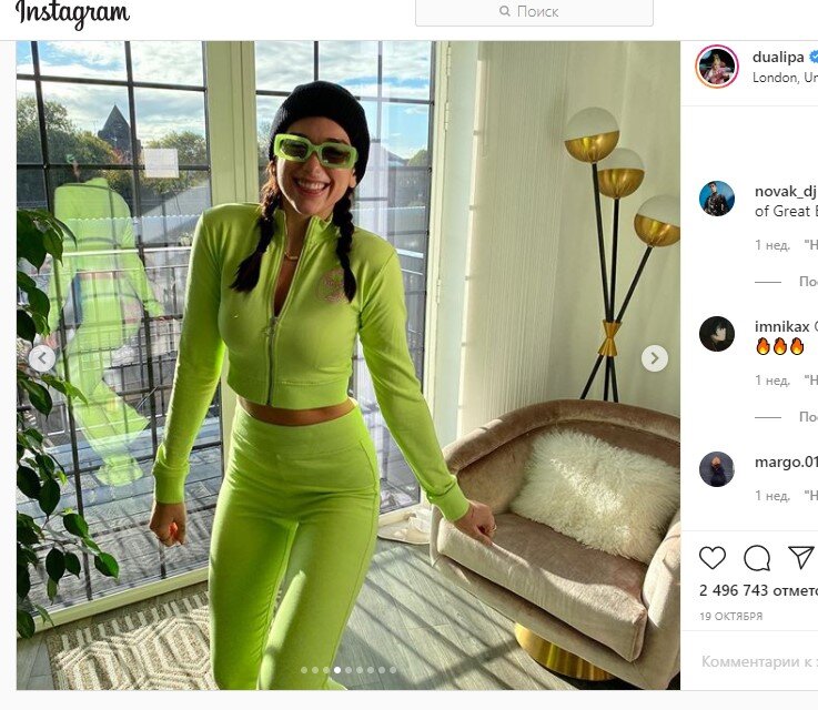 Скрин из Инстаграм Дуа  Липы