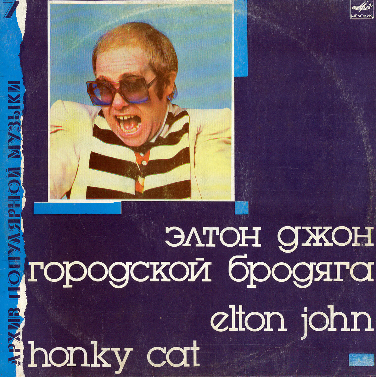 История музыканта Elton John. | Jon Lanky Silver | Дзен