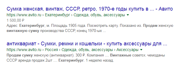 Объявления на Avito видны на верхних строчках поиска в тех городах, где востребован этот сервис.