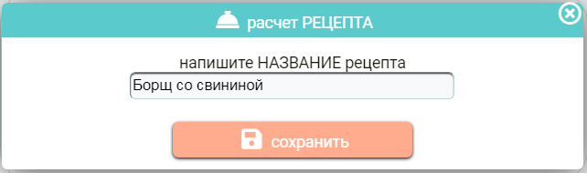 Новый рецепт на KgMinus.ru