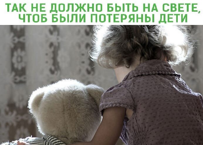 Всемирный день сирот