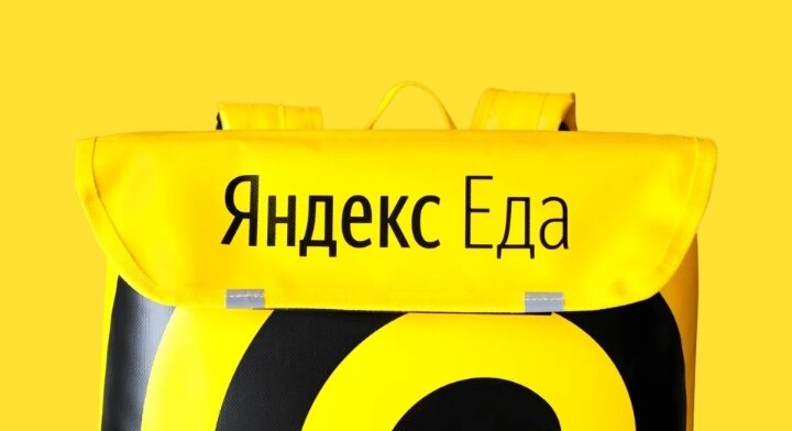 Яндекс.Еда