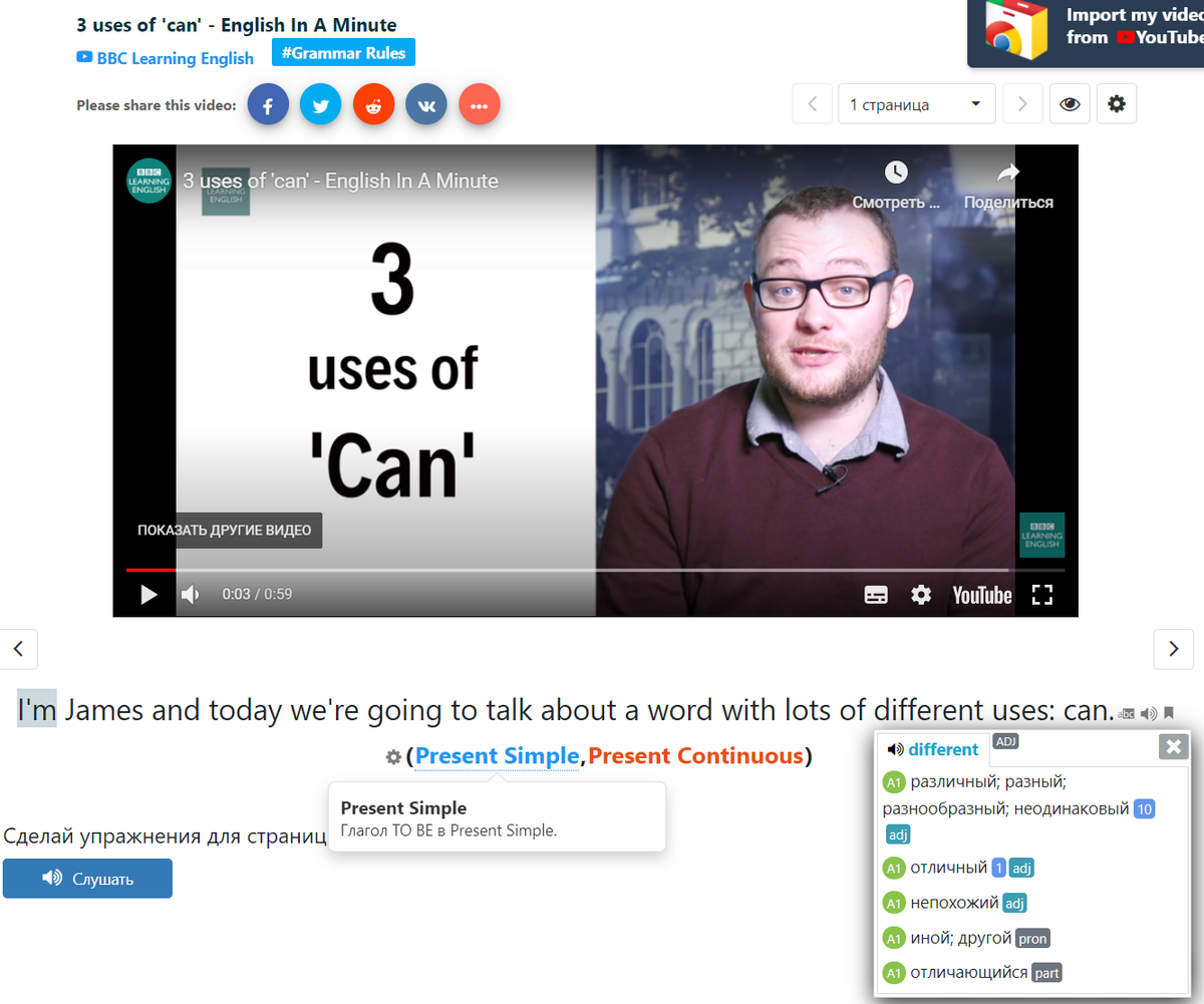 Видео на eng4.me с текстом видео в виде интерактивных предложений