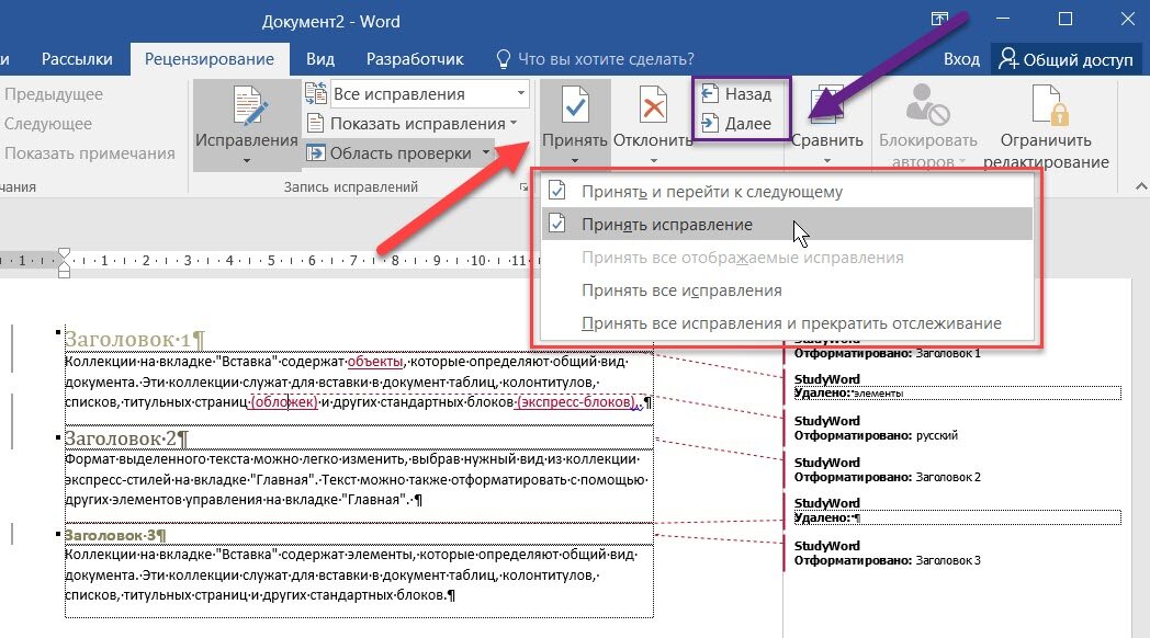 Текстовое изменение