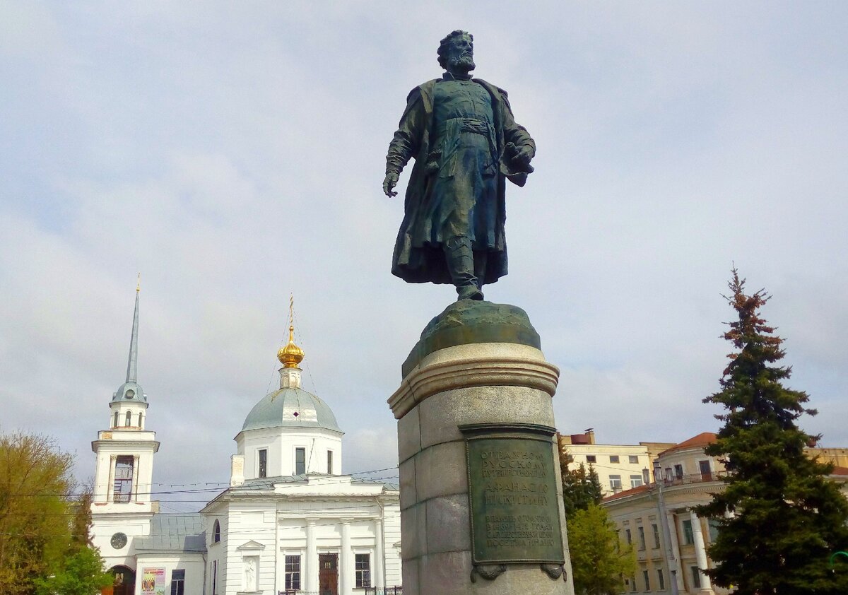 Памятник Афанасию Никитину в Твери