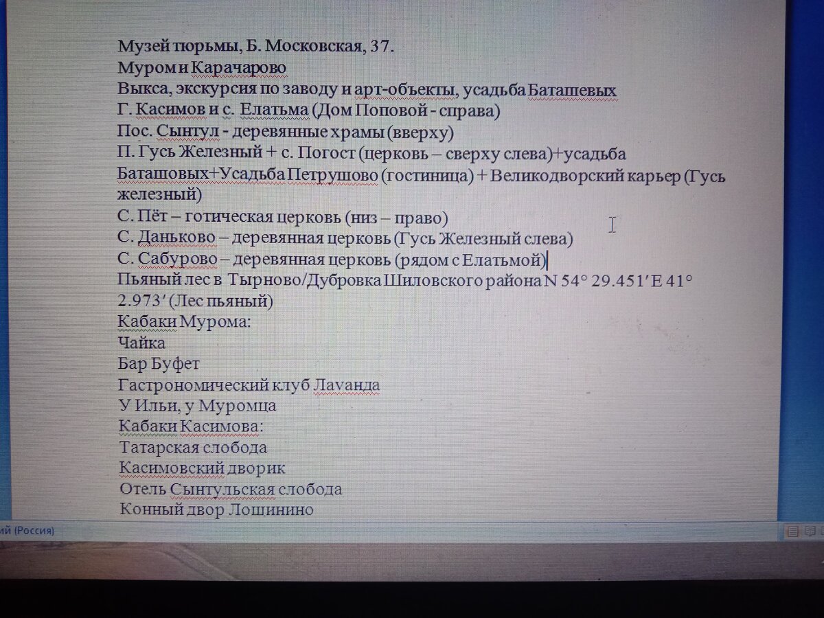 Тот самый план. Невыполнимый, как выяснилось)