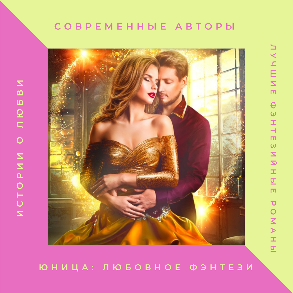 Дракон не отдаст свое сокровище, Алисия Эванс