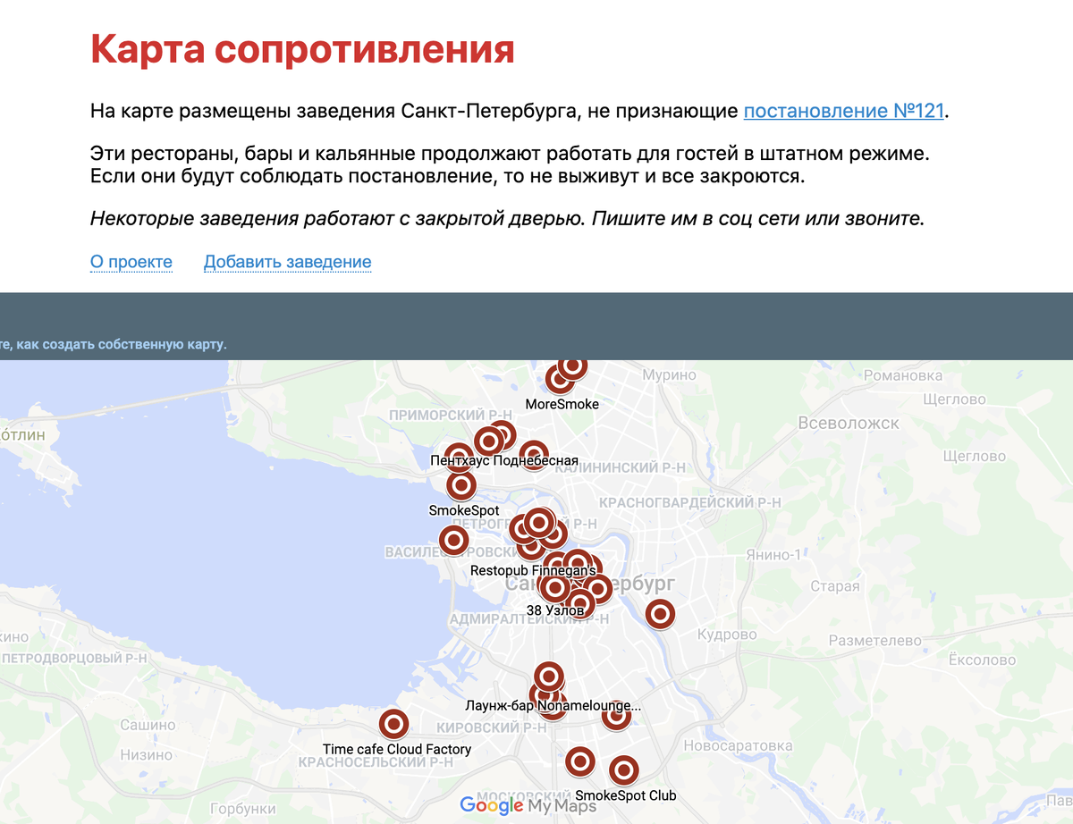 Скрин с гугл мэпс.