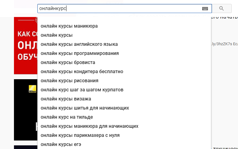 В инстаграме или ютубе известные и неизвестные нам спикеры каждый день предлагают записать свои авторские курсы