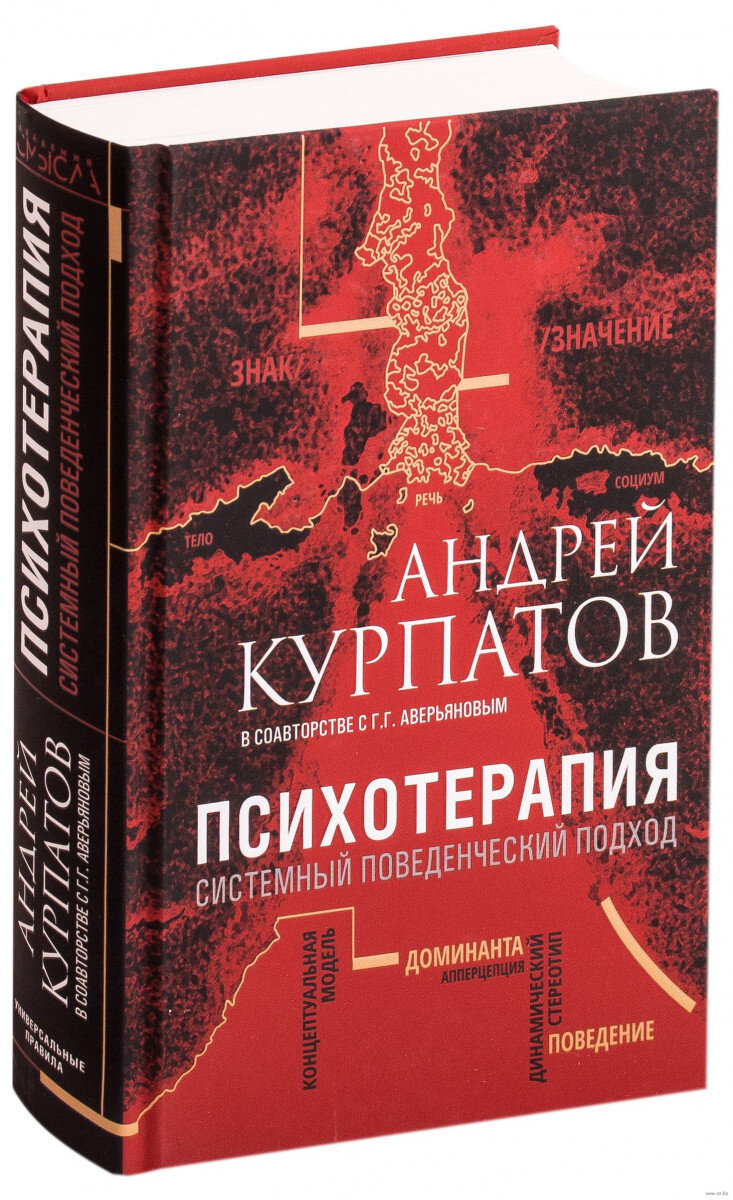 Книги по когнитивно-поведенческой терапии (КПТ) для специалистов ...
