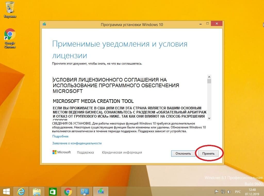 Как удалить последнее обновление windows 11