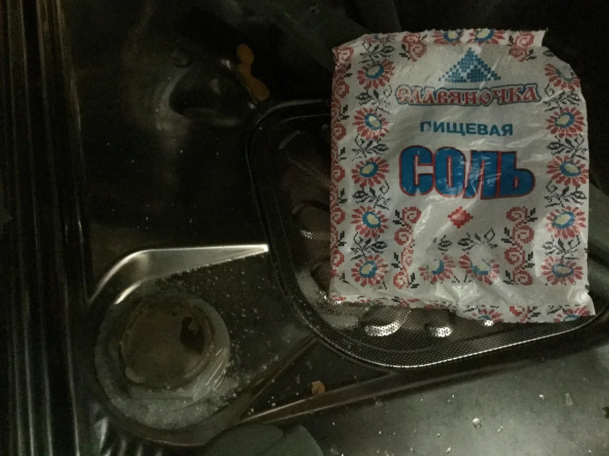 Соль засыпана в бункер
