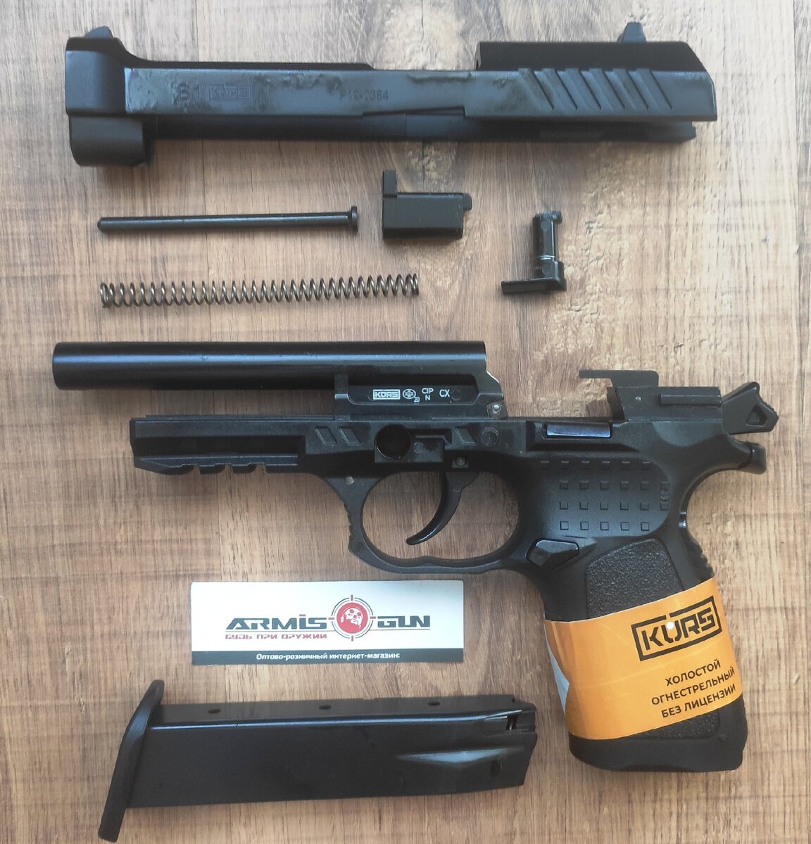 СХП пистолет B1 Kurs (Beretta) к.10ТК