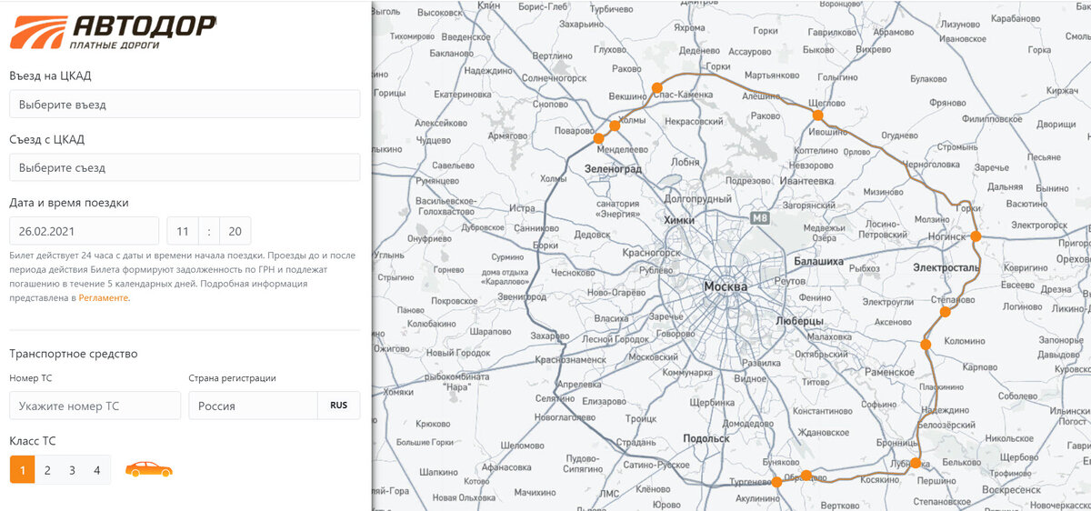 Сайт цкад оплата проезда номеру автомобиля. Как оплачивать ЦКАД без транспондера. ЦКАД как оплатить проезд. ЦКАД оплата после проезда по номеру машины. Оплата ЦКАД по номеру автомобиля после поездки оплатить проезд.