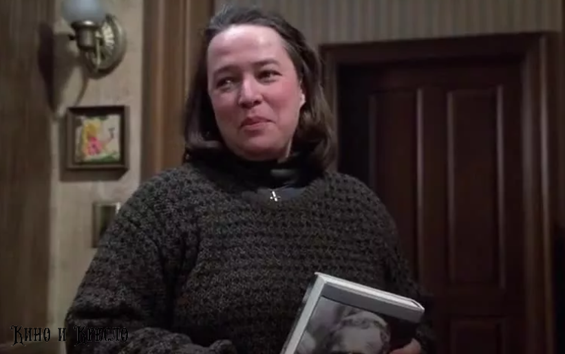 Энни держит в руках книгу кумира "Мизери"