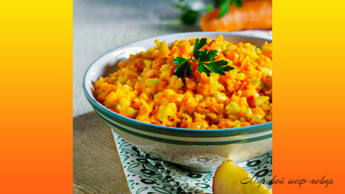 Салат из моркови