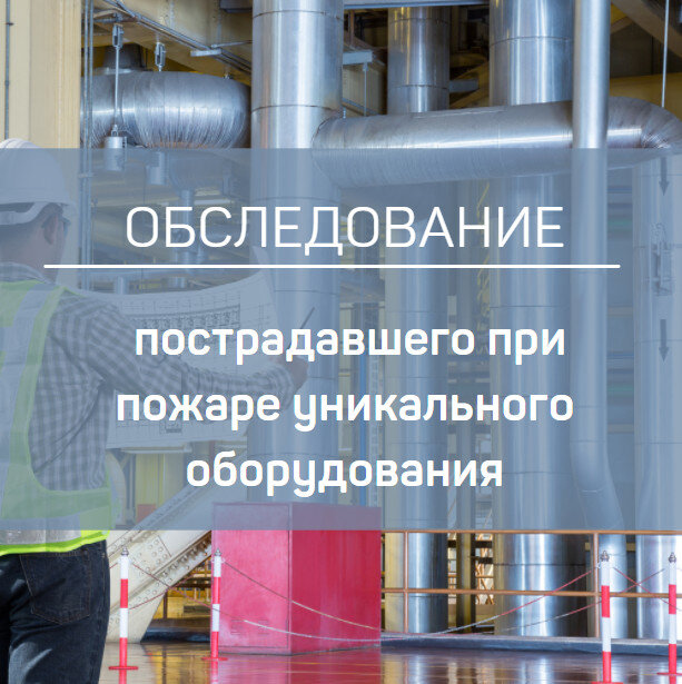 оценка затрат и расходов Страхователя