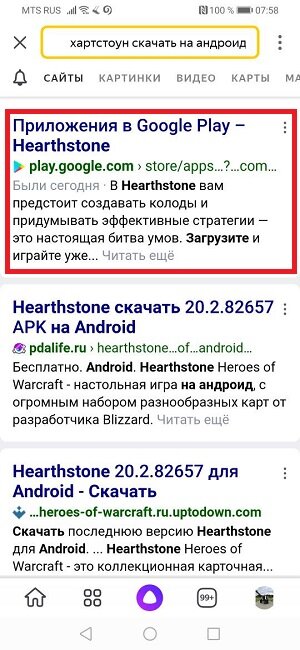 Не Работает Hearthstone На Android После Обновления Игры.