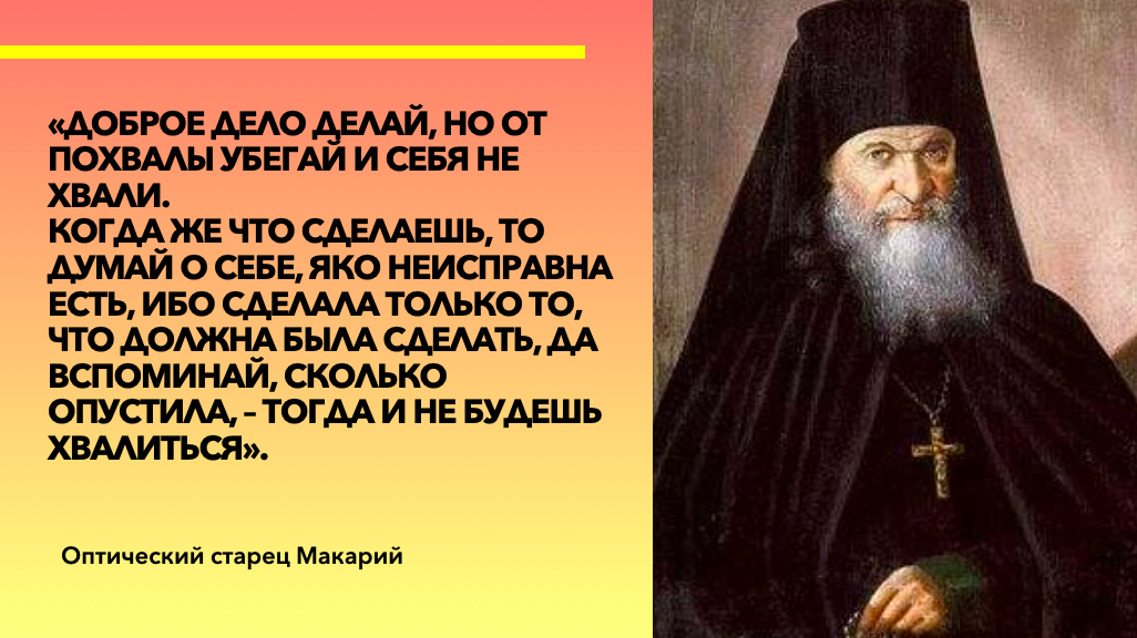 преподобный паисий святогорец изречения. старец николай гурьянов высказывания. изречения преподобного силуана афонского. старец амвросий оптинский изречения. паисий святогорец с монахами.