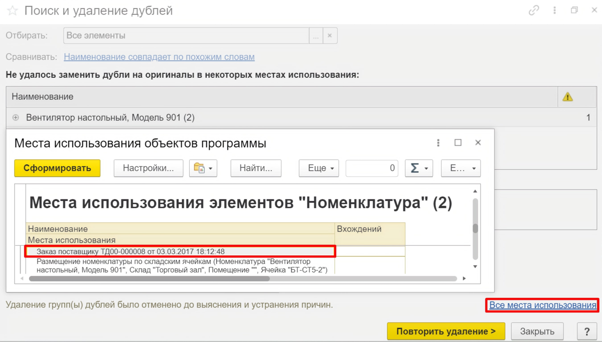 Убрать дубли строк. Убрать дубли строк