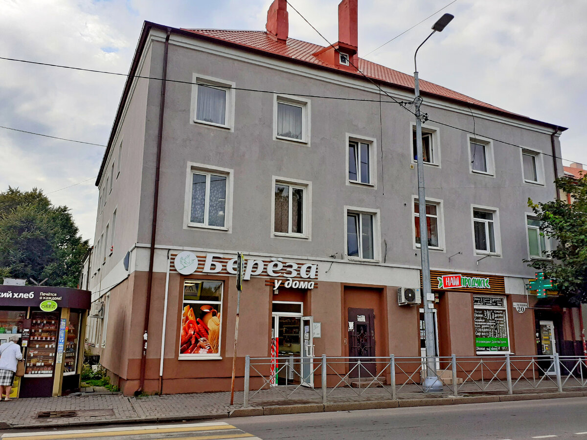 Дом №20 по ул. Ленина в Советске