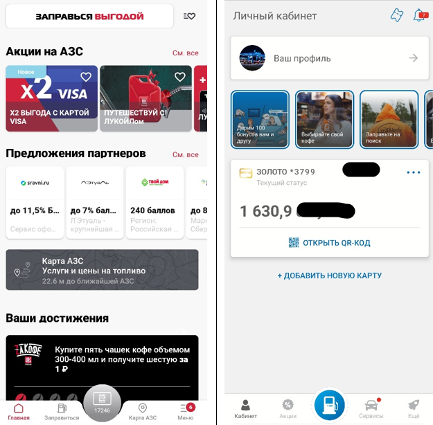 Начальный экран приложений.