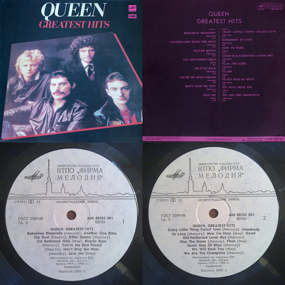 Перевод good old queen. Виниловая пластинка Queen Greatest Hits. Queen Greatest Hits пластинка. Queen Greatest Hits мелодия винил. Queen Greatest Hits винил СССР.