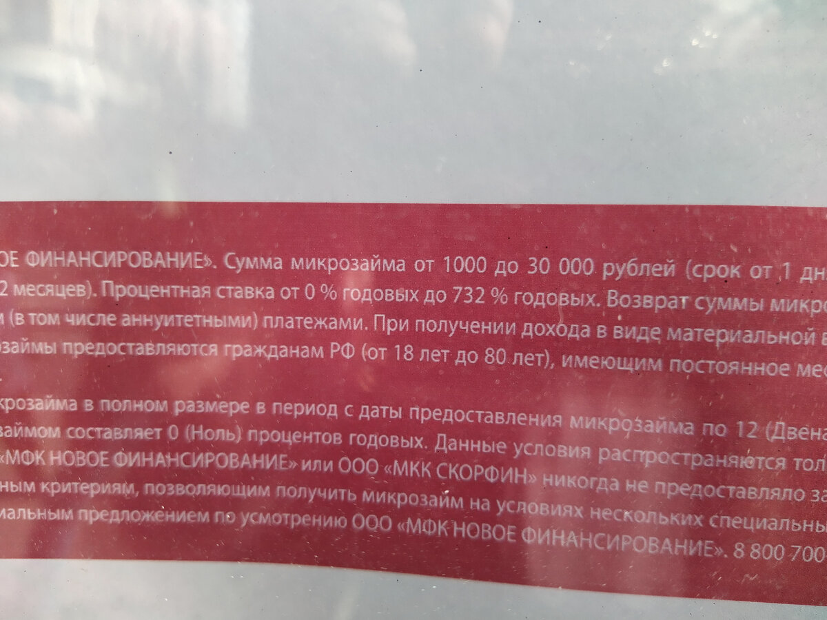 Кангария займ Кангария займ