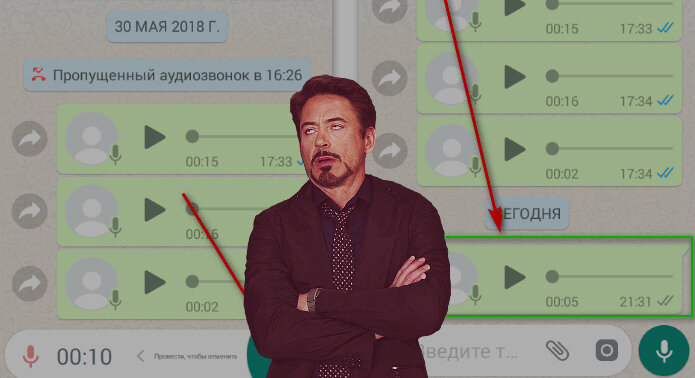 Послушать голосовое. Бесят голосовые сообщения. Записывает голосовое сообщение. Человек записывает голосовое сообщение. Причины записывать голосовые.