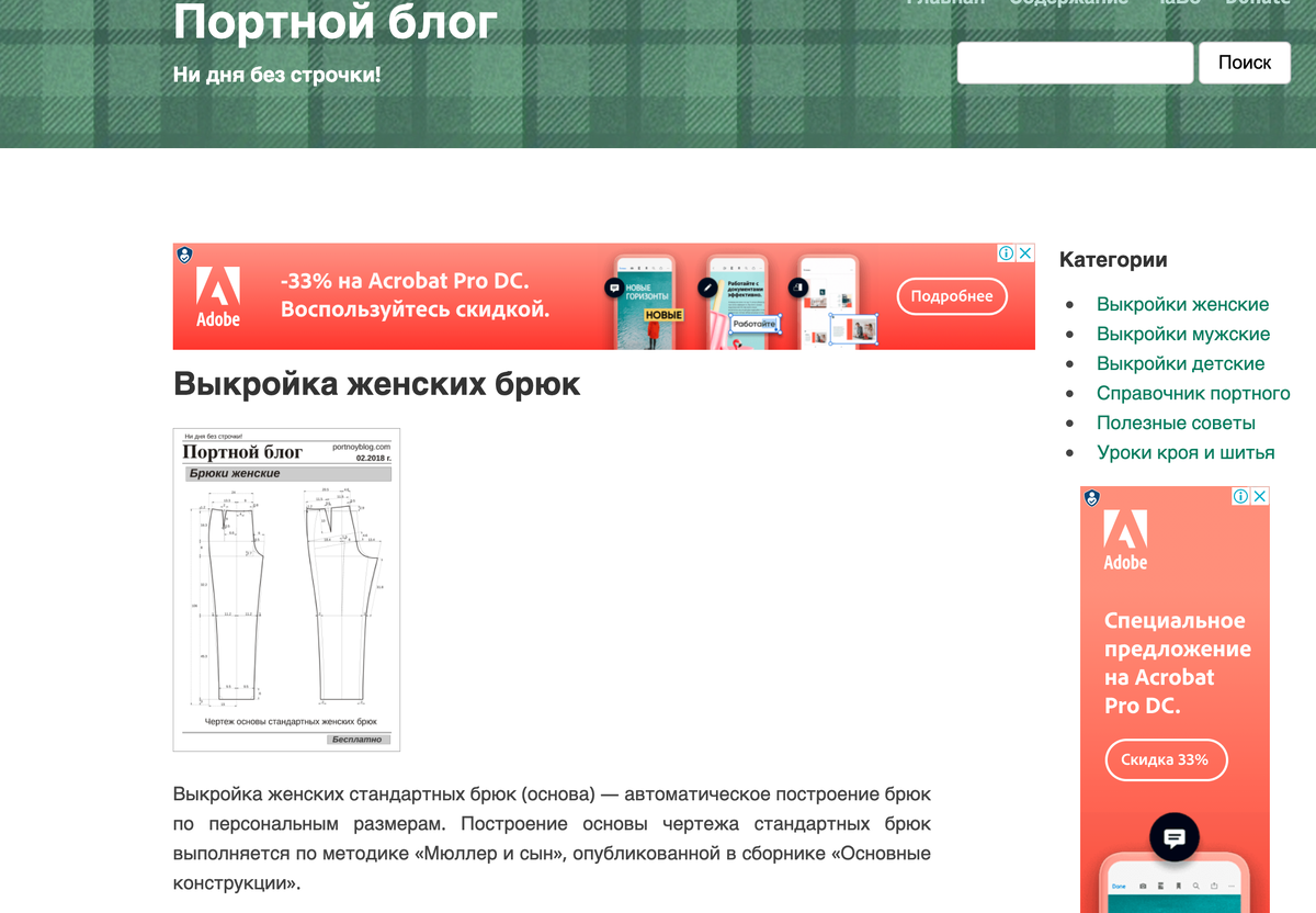 скрин с экрана ноутбука