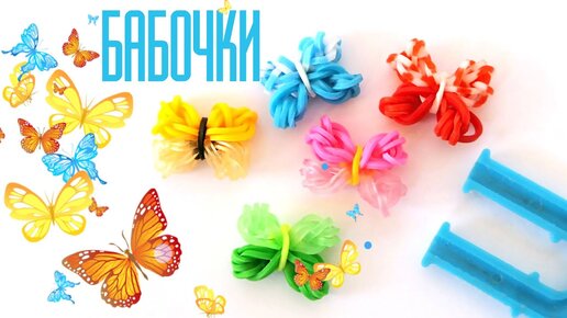 ЗУБИК из резинок на рогатке. Плетение из резинок | Tooth Rainbow Loom Charm