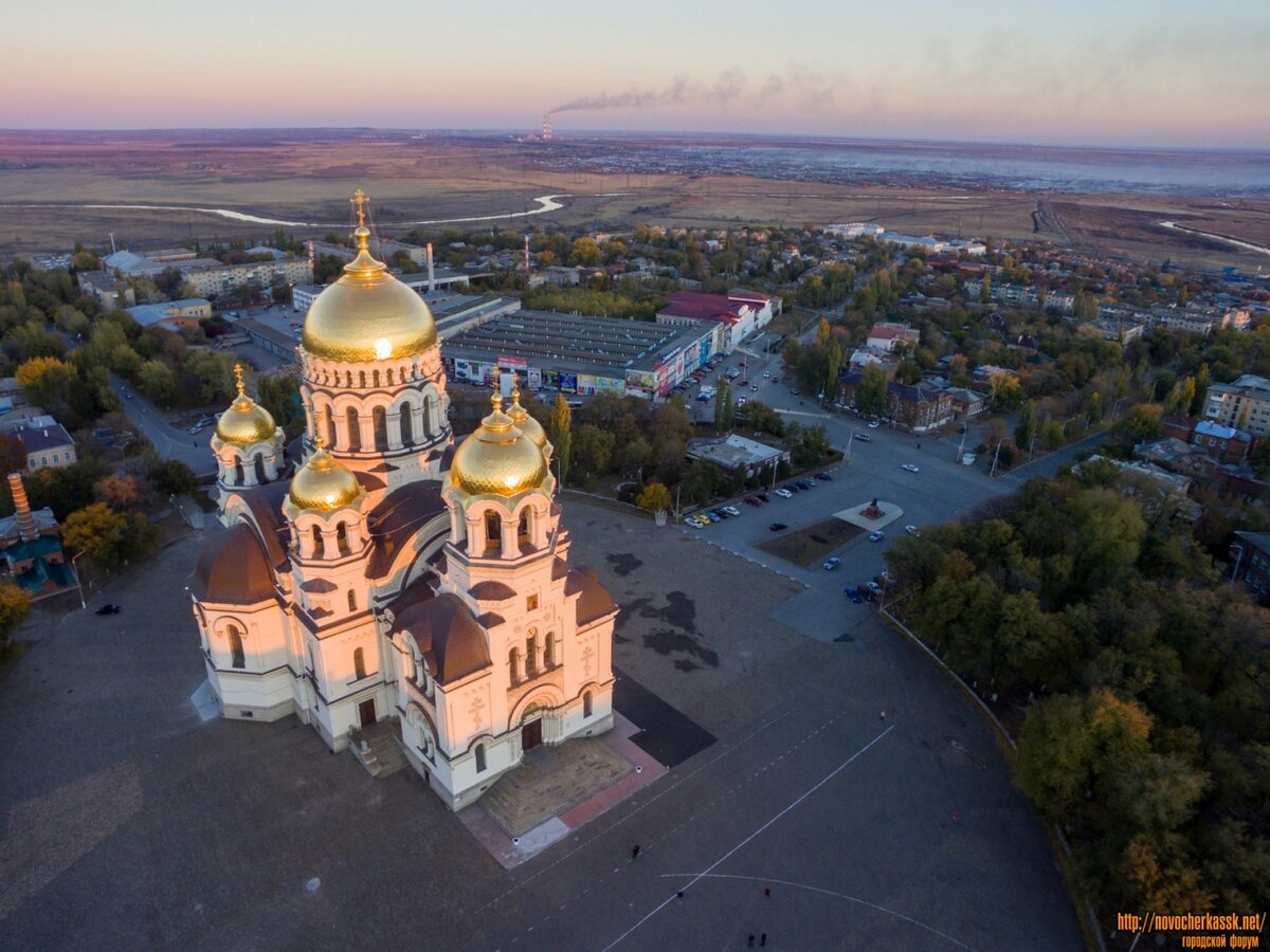 новочеркасск