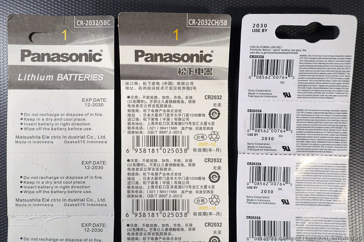 Батарейка тест. Panasonic 2032. Cr2032 тест батареек. Батарея тестов это. 2016 Батарейка тест.