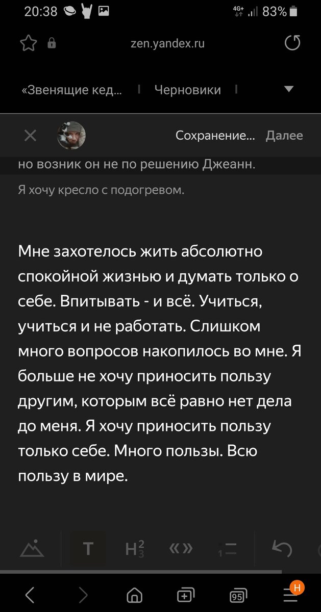 Я хочу кресло с подогревом.