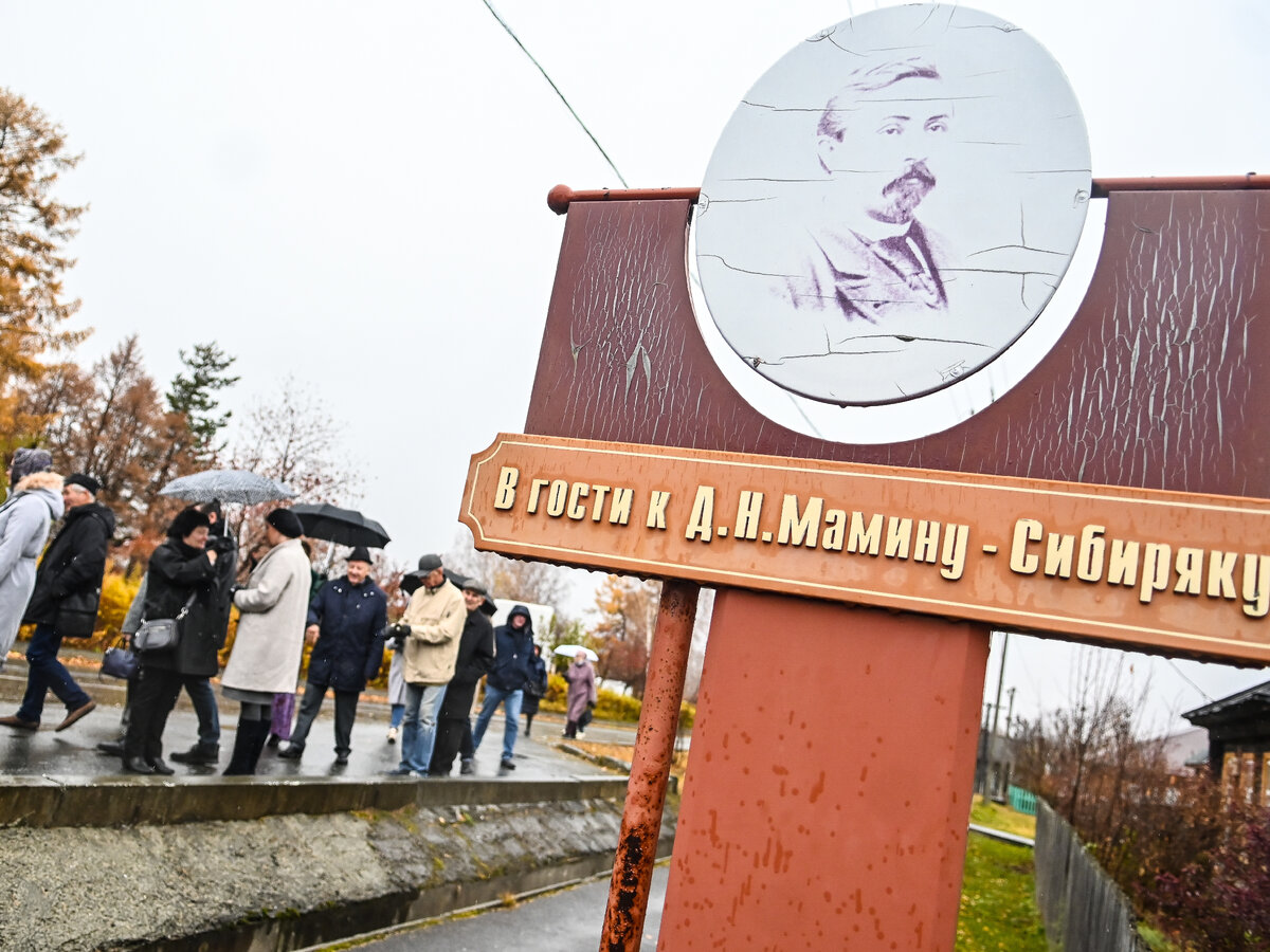 В гости к Мамину-Сибиряку в поселке Висим. Фото Международный Демидовский фонд
