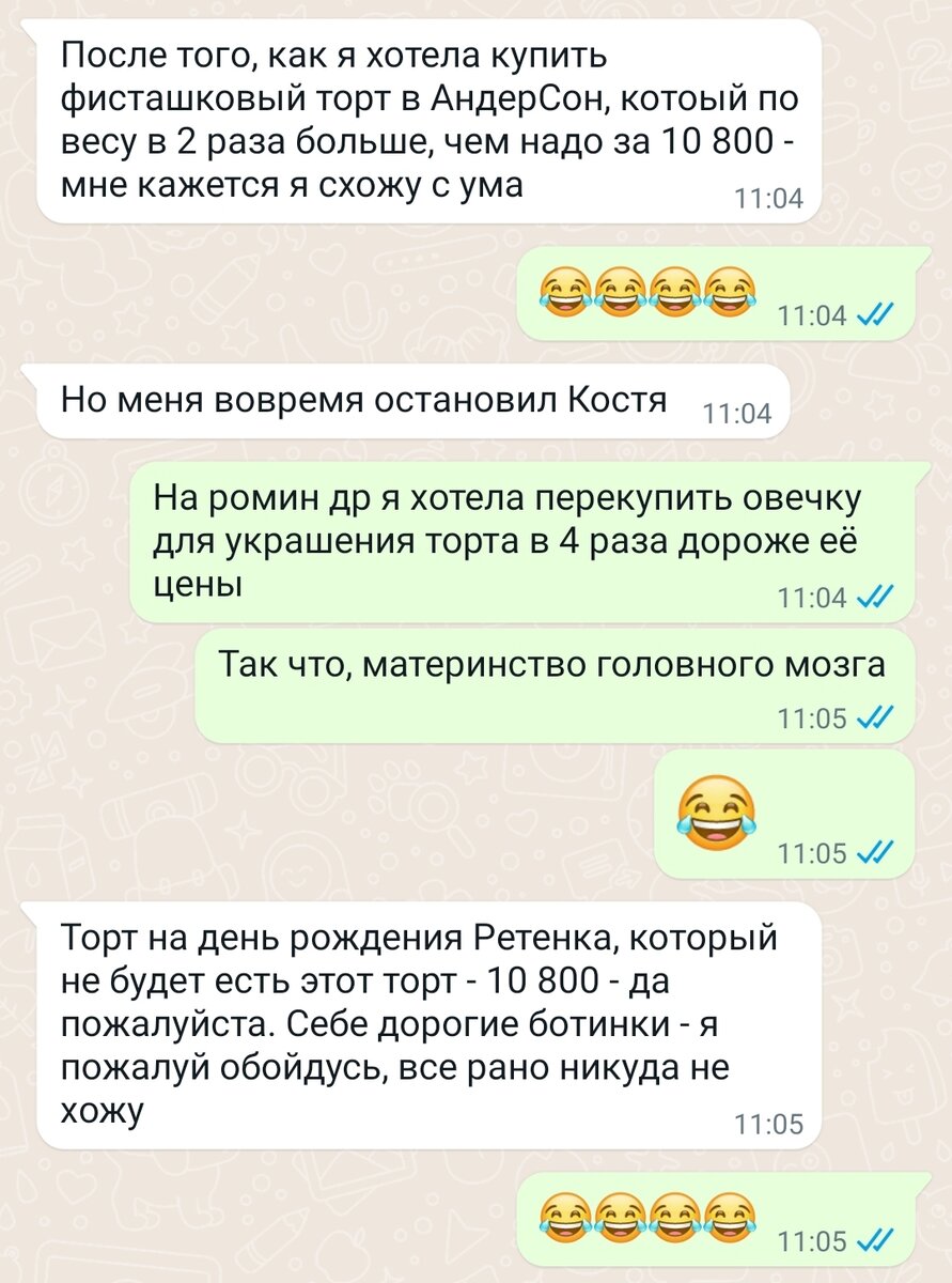 Из личной переписки