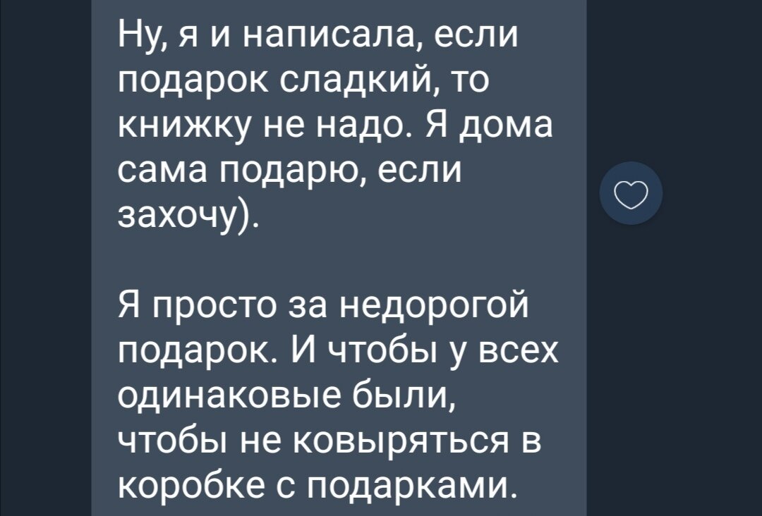 Ох уж эти споры в родительских группах. Новогодние подарки... Неадекватные  мамаши... | СЕМЬ-Я 21 ВЕКА👨‍👩‍👧‍👦 | Дзен