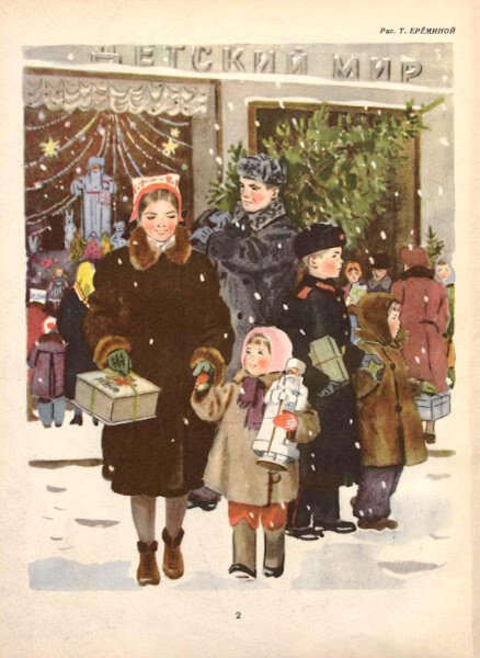 "Мурзилка", 1953, №12