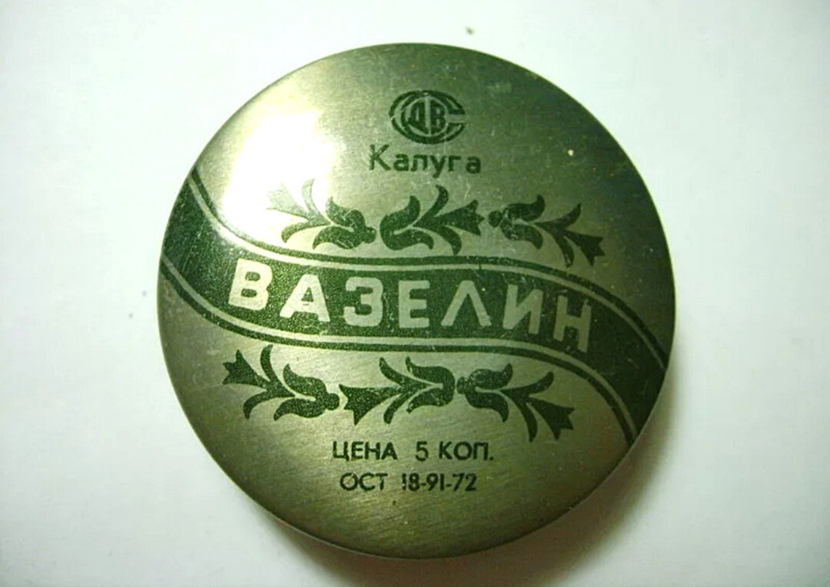 День рождения вазелина 14 мая картинки с надписями