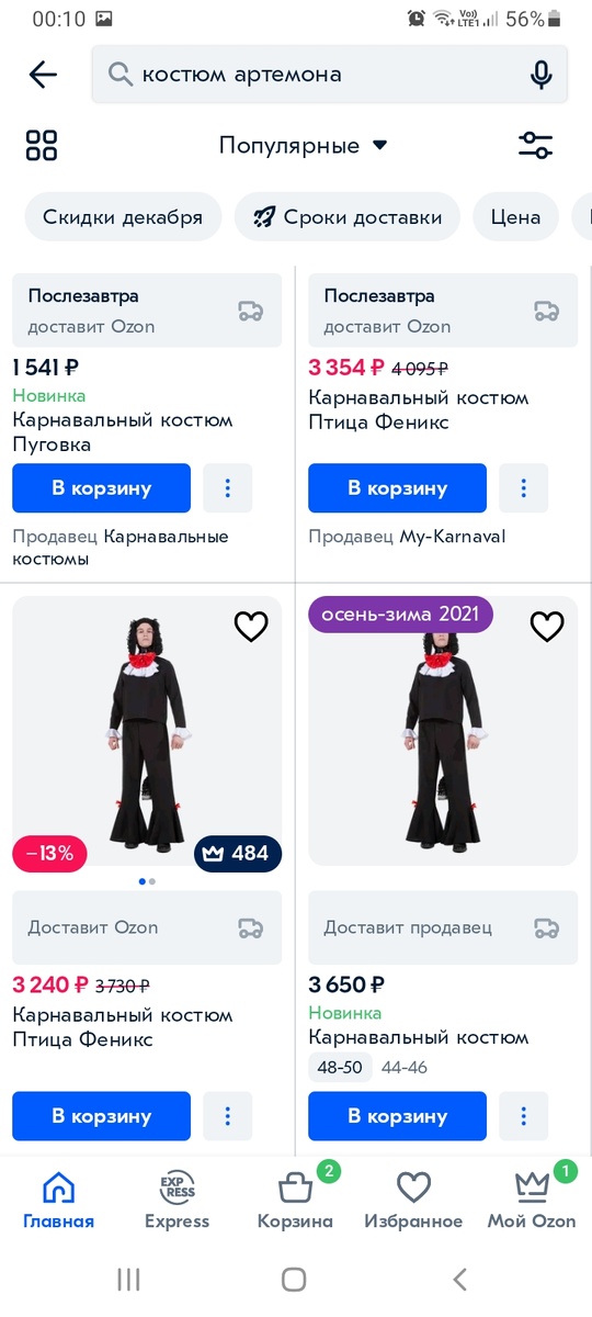 Это сегодня он 3650, а 2 дня назад стоил 4000