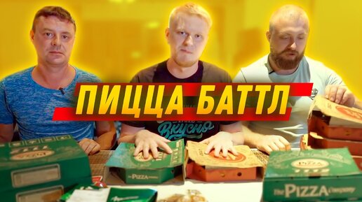 PIZZA HUT vs ЛУЧШАЯ пицца Пхукета. Славный Обзор.