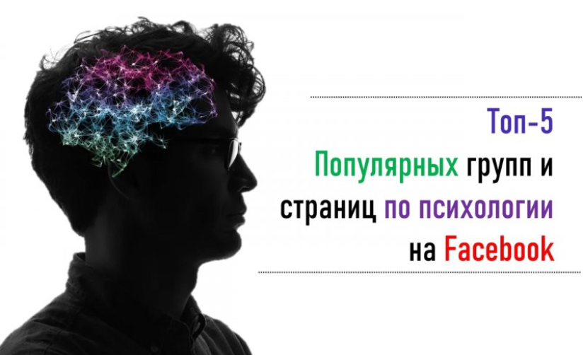 Топ душевных. Психологический портал. Популярные темы в психологии. Хорошо психология. Психология популярная сейчас.