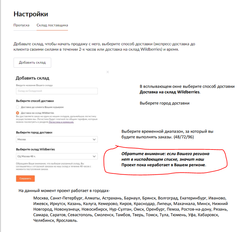 скрин из инструкции