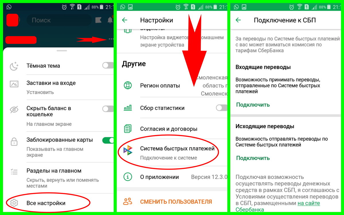 Как не платить комиссию при переводе со Сбербанка в другие банки | Когда  тебе за 40 | Дзен