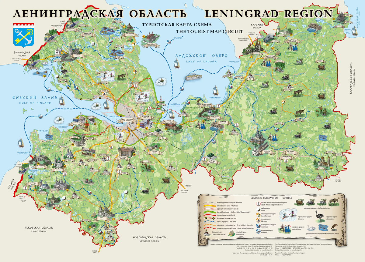 Ленинградская область Туристская карта схема
